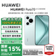 華為（HUAWEI）Pura 70智能手機(jī)國家補(bǔ)貼風(fēng)馳閃拍第二代昆侖玻璃超級快充【華為官方授權(quán)正品速發(fā)】 北斗衛(wèi)星版冰晶藍(lán) 12GB+512GB 官方標(biāo)配