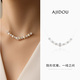 阿吉豆項鏈女款時(shí)尚輕奢高級感閃耀珍珠吊墜鎖骨鏈隱形鏈新年女神節