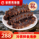 金靚灣大連海參 開袋即食 遼刺參 送禮滋補(bǔ) 生鮮海鮮禮盒 即食海參禮盒 9A-家庭裝500g（5-8只）