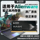 SanStand內(nèi)存適用外星人筆記本內(nèi)存條M15/m18R2/M17R5星艦16X18X電腦運行升級擴展ddr5內(nèi)存條 4800MHz DDR5筆記本專用原廠內(nèi)存條 16GB 1條