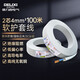德力西電氣RVV阻燃電線(xiàn)護套軟線(xiàn)兩芯4平方空調電器銅芯100米白色
