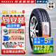 瑪吉斯（MAXXIS）輪胎UE168加厚 12層195/75R16LT C大通依維柯歐勝