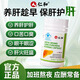仁和護肝膠囊護肝片新態(tài)牌玉米葛根枳椇子膠囊養肝護肝排毒喝酒應酬 3瓶 【適宜中度肝損傷】2025新日期 線(xiàn)上商城京自東營(yíng)官方旗艦店大藥房