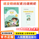 語(yǔ)文教材配套分級閱讀 登雁塔/小熊買(mǎi)果醬/樹(shù)葉小耳朵/鹿的對話(huà)/第一支鋼筆/青蛙洗衣店/宇宙小時(shí)候/我是蝸牛/紙蛇/漢字大觀(guān)園/惦念/科學(xué)的翅膀 一二三四五六年級小學(xué)適用 分級閱讀指南 人民教育出版社
