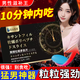【事前一粒】搭esk海那外貝諾偉g正品愛地非男性科配用藥延時持久 一盒補腎速效壯陽持久不射中老年 保健男生發(fā)泄延時雙效一粒硬貨哥