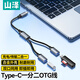 山澤Type-C一拖二USB多口OTG轉(zhuǎn)換器充電傳輸擴(kuò)展器 適用電腦鍵鼠U盤打印機(jī)華為筆記本車載轉(zhuǎn)接線LB20-2