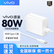 vivo原裝80W充電器套裝閃充手機超級快充XFold3 S18 S18Pro S17 S15 Pro X80 X90Pro+適用IQOO Z7x VIVO原裝80W充電器套裝（含線(xiàn)）