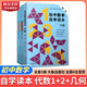 初中數學自學讀本 全套3冊 代數第1冊+代數第2冊+幾何第1冊 北京四中周長生主編 大象出版社 幾何解題方法技巧思路詳解 中學生教材用書 圖書