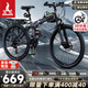 鳳凰（Phoenix）山地自行車折疊成人變速雙減震學(xué)生兒童單車方程虎 消灰24速 26寸