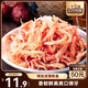 三只松鼠香烤魷魚絲88g/袋 休閑海味零食即食海鮮特產(chǎn)魷魚條無污染