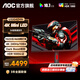 AOC U32G4ZMN 31.5英寸QD-MiniLED量子點(diǎn)4K 240Hz電競顯示器1MS快速液晶屏幕PS5游戲10BIT電腦顯示屏 【新】4K原生240HZ 1152分區(qū)