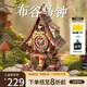 若物若客布谷鳥鐘 diy手工立體拼圖積木拼裝玩具模型兒童生日禮物女生