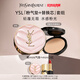 圣羅蘭（YSL）氣墊禮盒粉氣墊B10+替換芯防曬化妝品生日禮物女送女友