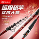 北溟魚(yú)飛龍磯二代6號魚(yú)竿進(jìn)口大導環(huán)滑漂竿超輕磯釣竿超硬遠投磯竿 4.5m 6號 竿+totem pro3000輪