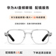 華為（HUAWEI）智能眼鏡 2 飛行員光學鏡 無線雙耳立體聲/手勢控制/開放式耳機 配眼鏡定制近視鏡片
