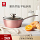 雙立人（ZWILLING）奶鍋不粘鍋平底鍋寶寶輔食鍋泡面鍋煮粥鍋Enjoy 20cm一人食小奶鍋