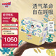 大王（GOO.N） 【品牌直供 安心品質(zhì)】新升級光羽致本之源嬰兒尿不濕寶寶學步褲 新升級拉拉褲 XL24片（12-17kg)