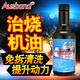 奧斯邦發(fā)動機養(yǎng)護劑持久動力減磨散熱引擎保護劑耐磨劑抗磨降噪節(jié)省燃油 發(fā)動機抗磨保護劑325ml