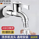 OPLSED【德國】洗衣機水龍頭家用陽臺浴室尖嘴單冷4分洗衣機拖把池龍頭