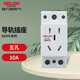 德力西電氣導(dǎo)軌插座DZ47X 模數(shù)化五孔插座 單相兩極10A+單相兩極帶接地10A