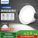 飛利浦（PHILIPS）筒燈嵌入式LED客廳吊頂用全金屬防眩過道燈7瓦75-78mm冷白光6500K