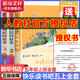 快樂讀書吧五年級(jí)上冊(cè)/下冊(cè) 歐洲民間故事聰明的牧羊人中國(guó)民間故事田螺姑娘非洲民間故事老人的智慧 一千零一夜四大名著小學(xué)生版西游記三國(guó)演義紅樓夢(mèng)人民教育出版社水滸傳必讀五年級(jí)必讀書目課外閱讀 五年級(jí)上冊(cè)