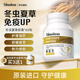 TIMELESS冬蟲(chóng)夏草膠囊助力免疫力老年人維護心肺呼吸滋補營(yíng)養品 一瓶裝【體驗裝，建議周期調理】