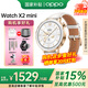 OPPO Watch X2 Mini智能手表【國補15%】專(zhuān)業(yè)運動(dòng)健康監測 專(zhuān)為女性設計超美小金表 孫穎莎同款手表 明日金