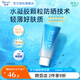 花王高倍防曬霜 倍護水凝露水感保濕 男女學生全身軍訓 SPF50+ 水凝蜜 50g