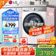 LG 12KG全自動滾筒洗衣機(jī) 蒸汽除菌除螨 DD直驅(qū)變頻 AI智能手洗 一級能效 超薄大容量家用可嵌入 【店長推薦】白色12公斤噴淋除菌FCW12Y4WA 電機(jī)十年