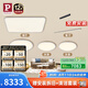 Paulmann P德國(guó)柏曼日光3.0客廳臥室護(hù)眼吸頂燈全光譜全屋套裝LED燈具簡(jiǎn)約 [三室兩廳] 雅光銀 [立享95折] 【智能版】柏曼節(jié)律智能