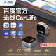君用百度carlife無線轉(zhuǎn)換小米CarWith華為vivo三星oppo榮耀安卓車機(jī)盒 【M6】CarLife盒子 【拍前發(fā)車型+手機(jī)】