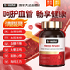 Beadui【佰德維清脂靈】官方旗艦店正品  納豆激酶水蛭素疏通心腦血 三瓶裝（周期裝95%客戶的選擇）