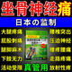 喬記本草坐骨神經(jīng)痛專(zhuān)用腰疼腿疼膏藥貼屁股疼腰間盤(pán)突出壓迫神經(jīng)腿腳麻木 買(mǎi)3送2【腰疼 屁股疼 腿麻】(發(fā)貨特效快)