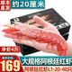 首鮮道原裝進(jìn)口阿根廷紅蝦新鮮大蝦超大生鮮蝦類(lèi)鮮似紅魔蝦凈重4斤年貨 L1規格 約20-40只 4斤(凈重)