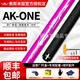 奧斯本茲 ARCH BENZ沖桿AKone沖桿新款黑科技碳纖維前支開球桿沖桿臺球桿 AK-ONE【玫瑰紅】膠把 原廠桿盒+專用配重+球桿配件