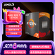 AMD 銳龍7 5700X處理器(r7) 8核16線程 加速頻率至高4.6GHz 65W AM4接口 盒裝CPU