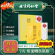 北京同仁堂曬后修復面膜曬黑曬傷舒敏溫和補水冰膜官方店 曬后修護面膜 5片/盒