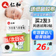 仁和脹氣貼嬰兒0-3個(gè)月新生兒防脹氣貼二月鬧神器排氣小兒腳底肚臍貼