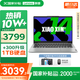 聯(lián)想小新14/小新Pro14GT AI元啟 2025新品可選補(bǔ)貼高性能輕薄筆記本電腦 學(xué)生手提辦公本 標(biāo)壓酷睿 13代i5 16G 512G 小新14 升級(jí)｜國(guó)補(bǔ) 14英寸全面屏