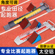 邁高登鋁合金起跑器田徑比賽訓(xùn)練可調(diào)節(jié)助跑器 75cm*7多功能起跑器