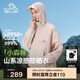 伯希和（Pelliot）[小森林]山系防曬衣男女防紫外線戶外皮膚衣夏季外套 12421220粉S