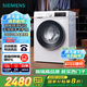 西門子（SIEMENS）iQ300 10公斤滾筒洗衣機(jī)全自動(dòng) 智能除漬 強(qiáng)效除螨 防過(guò)敏 15分鐘快洗 100AW 家電國(guó)家補(bǔ)貼