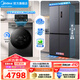 美的（Midea）冰洗套裝 457超薄嵌入十字四開(kāi)門(mén)底部散熱變頻冰箱 10KG滾筒洗烘一體洗衣機套餐 457十字+V23PRO洗烘【10KG觸控款】