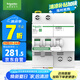 施耐德電氣 空開(kāi)帶漏電保護(hù)斷路器2P C63A 家用總閘帶漏保空氣開(kāi)關(guān) R9D47263