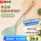 康巴赫（KBH）硅膠鍋鏟家用炒菜鏟子耐高溫食品級(jí)不粘鍋專用鏟子 櫸木手柄