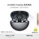 華為FreeClip 耳夾耳機 開放式無線藍牙耳機 舒適穩(wěn)固佩戴/長續(xù)航 星空黑