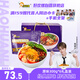 好歡螺 螺螄粉廣西柳州特產(chǎn) 方便速食粉絲米線 禮盒裝300g*6袋