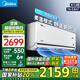 美的（Midea）大1.5匹風(fēng)尊二代 全面風(fēng)舒享版空調(diào)掛機(jī)  直流變頻省電  25年家電國(guó)家補(bǔ)貼20%以舊換新 一級(jí)能效 大1.5匹 一級(jí)能效 風(fēng)尊熊貓 PANDA 全國(guó)聯(lián)保 配送