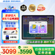 步步高學習機A8/A7寶典版【支持deepseek】學習平板學生平板AI學習機平板小學到高中課程同步【價保618】 A7寶典（8+3）+256G【國家補貼】 咨詢客服1V1服務更劃算